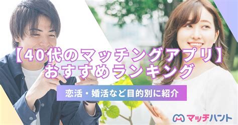 マッチングアプリ 徳島|徳島県でおすすめのマッチングアプリ厳選【20代・30代・40代。